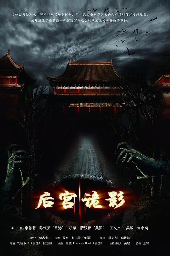 Palace of the Damned