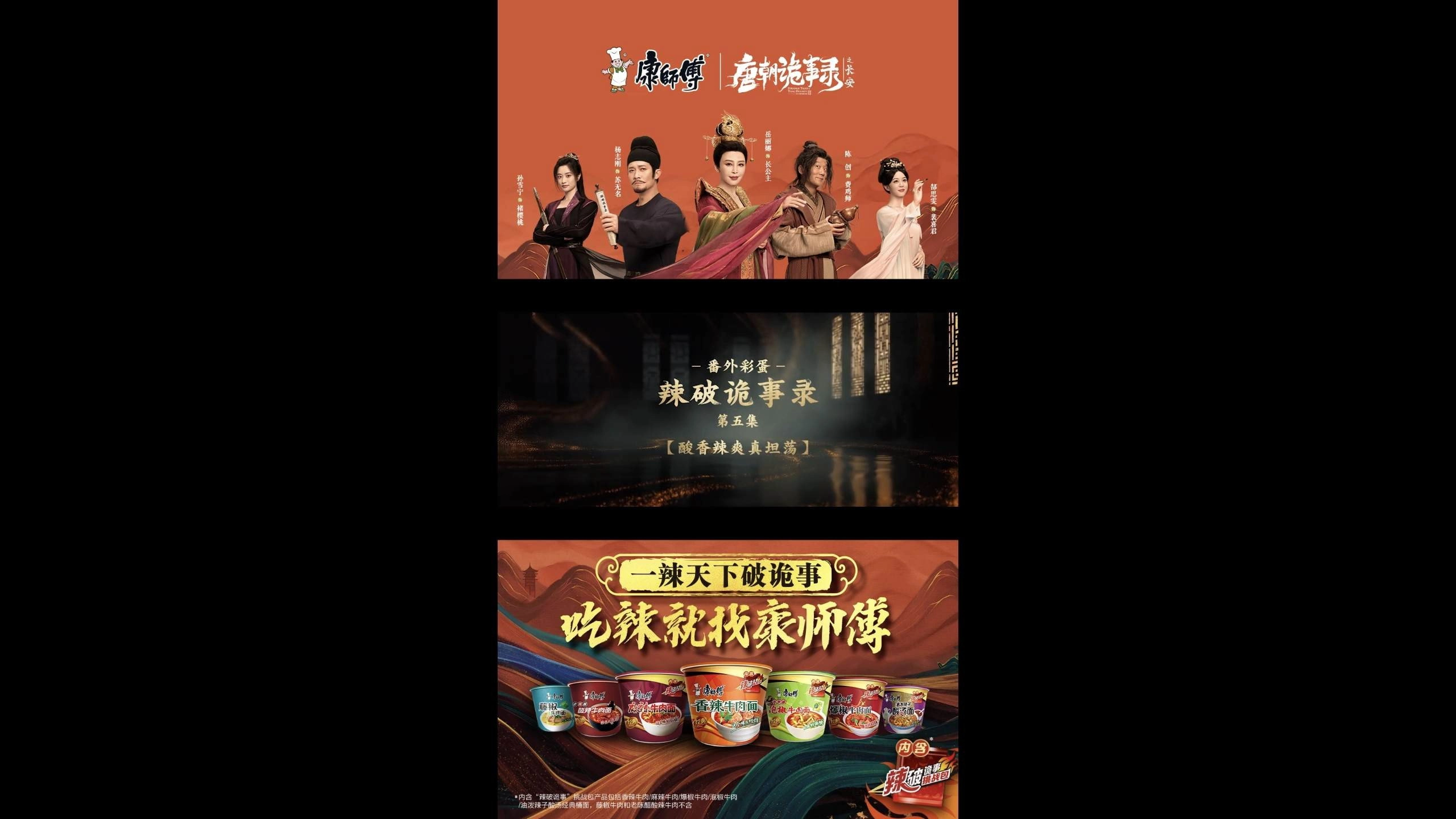 辣破诡事录