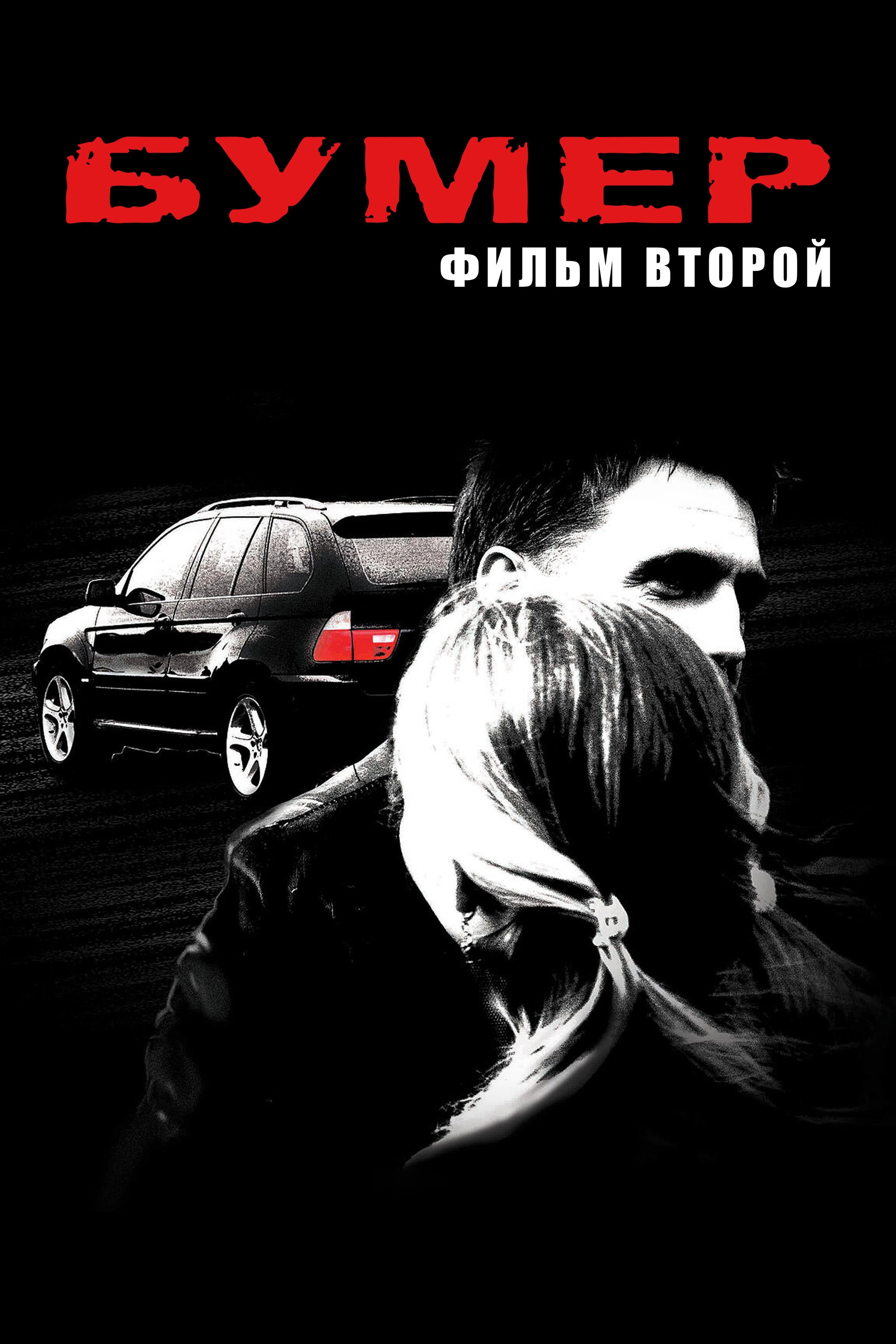 Violent Delights