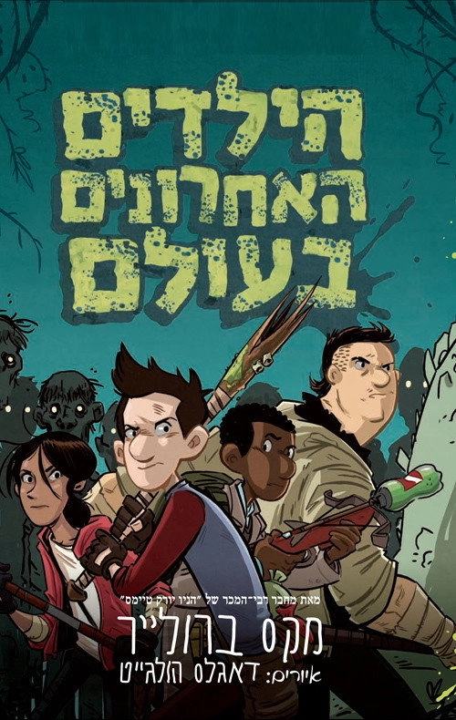 The Last Kids on Earth
