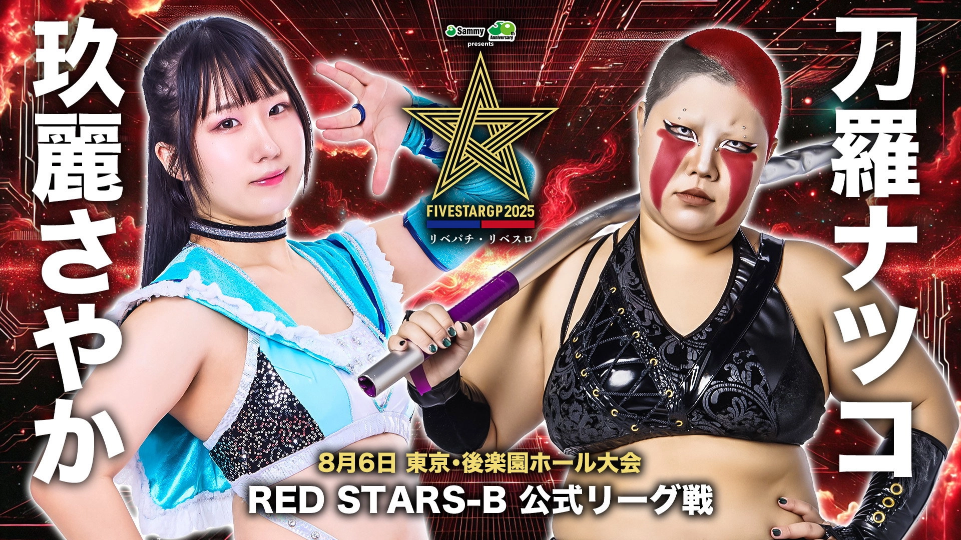 Stardom 5STAR Grand Prix 2025 - Day 6