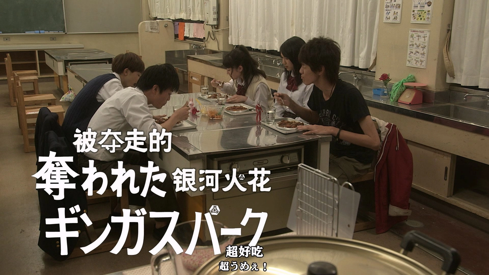 Ultraman Ginga