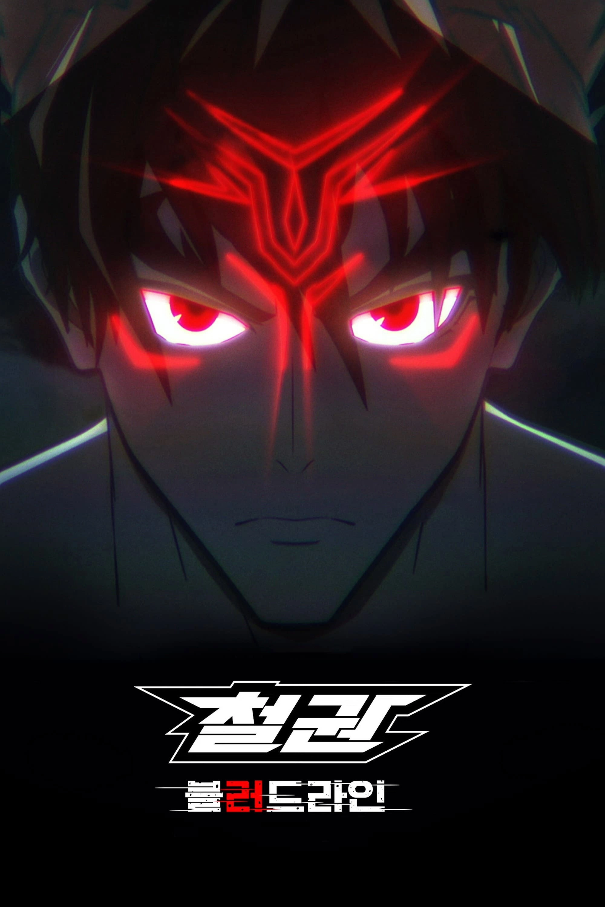 Tekken: Bloodline