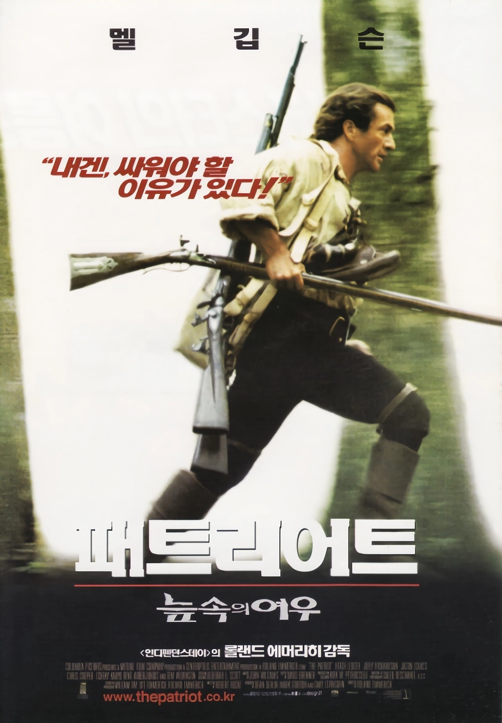 The Patriot
