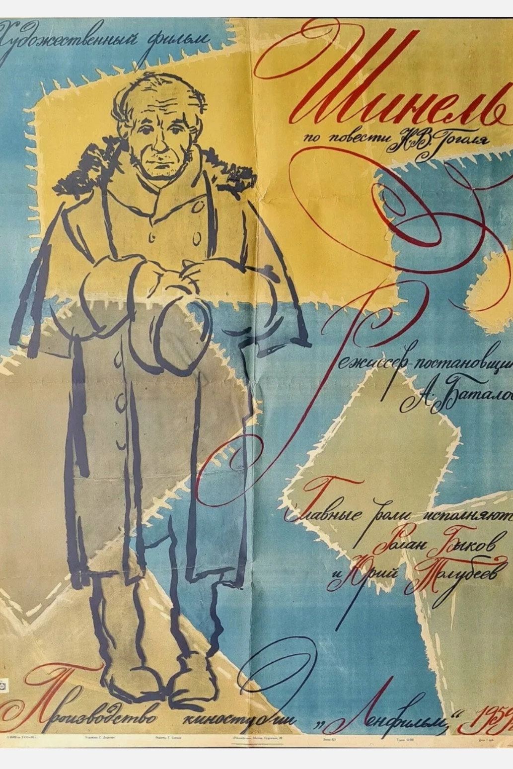 The Overcoat