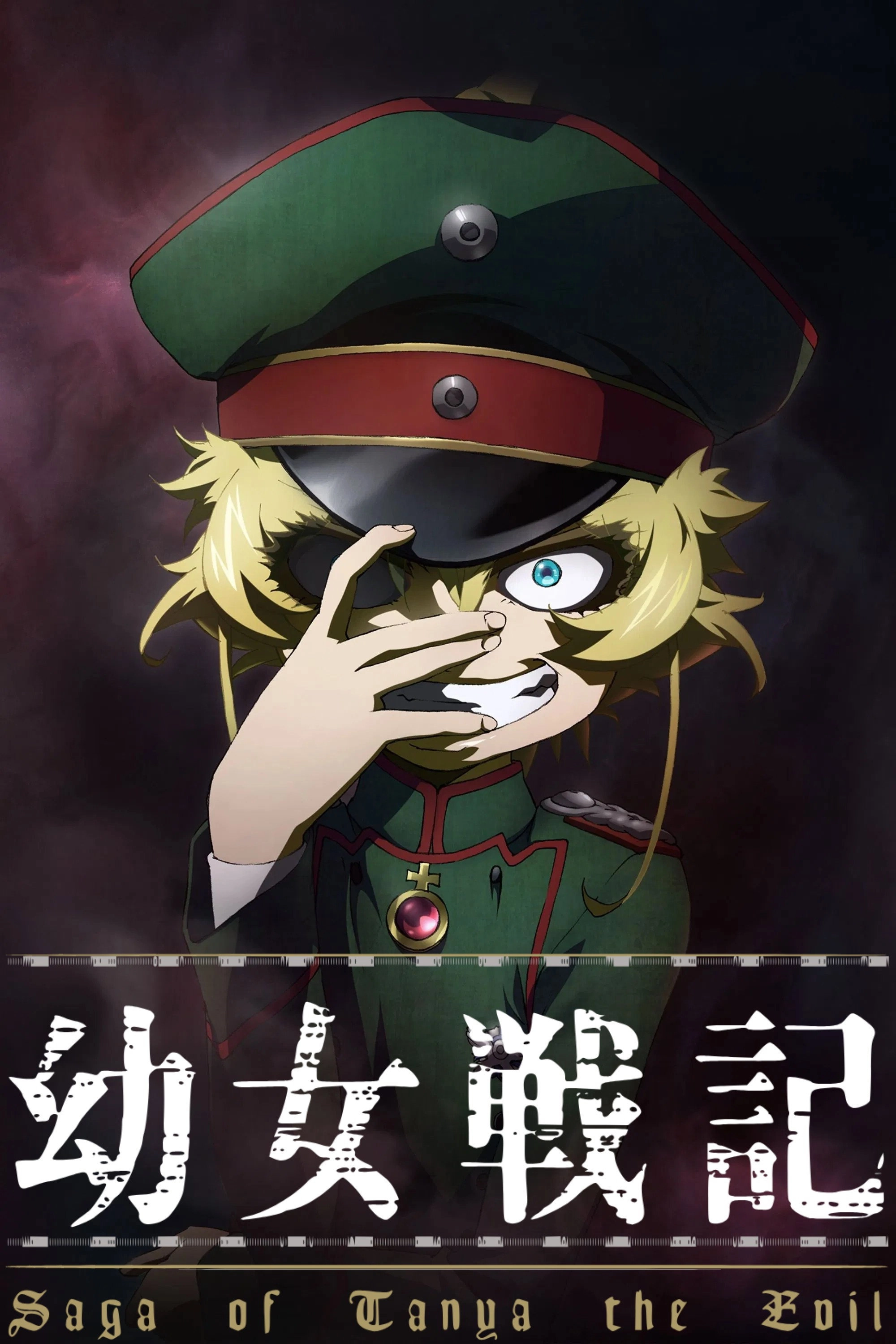 Saga of Tanya the Evil