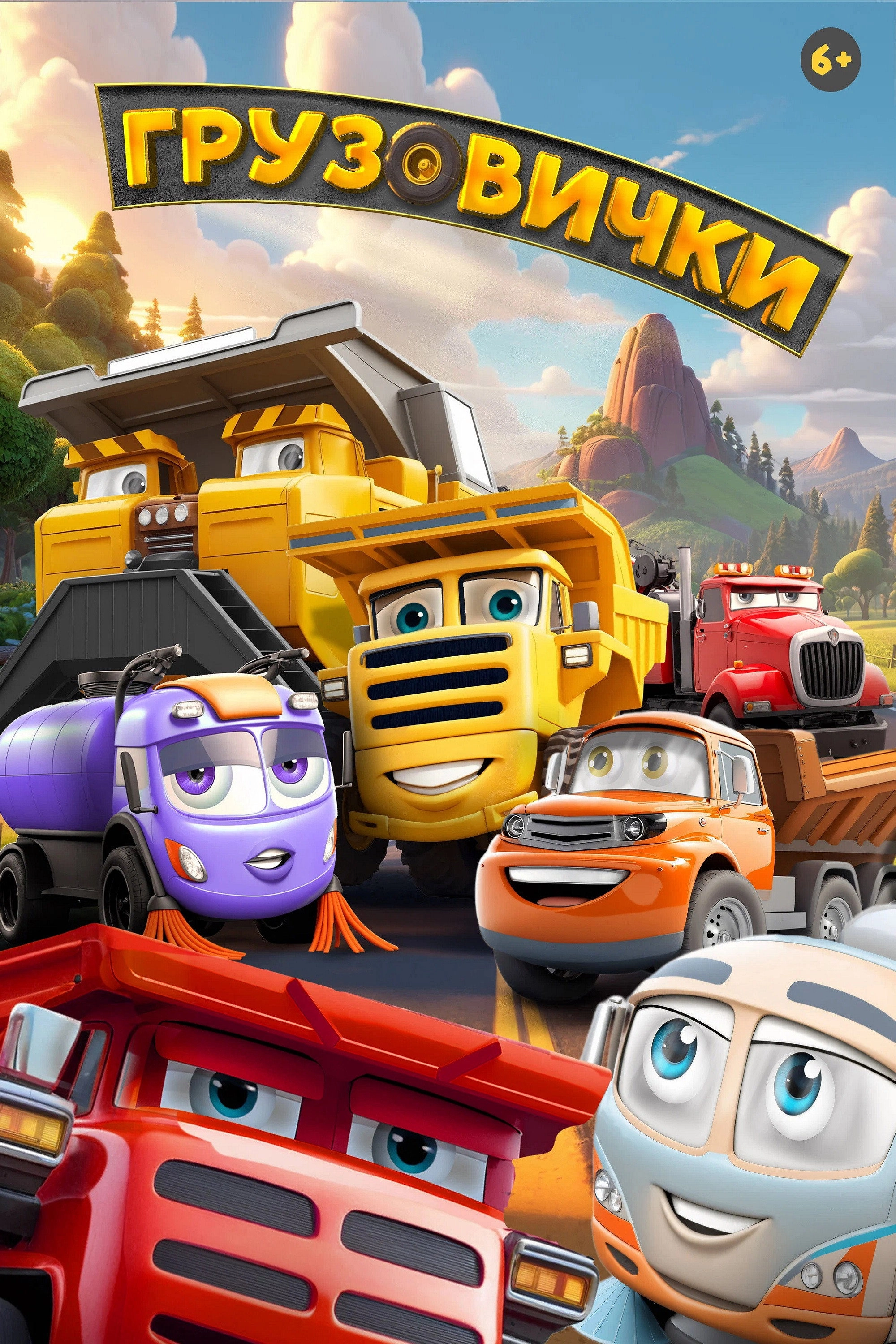 The Truckies