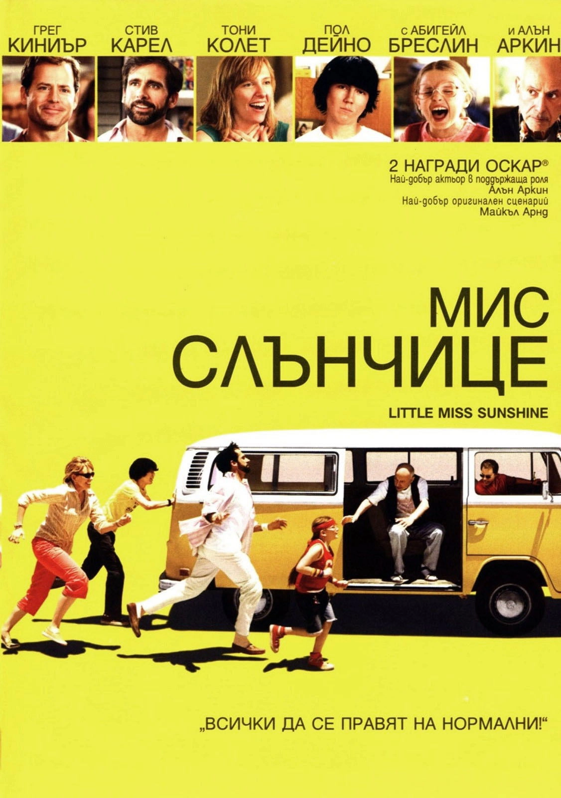 Little Miss Sunshine