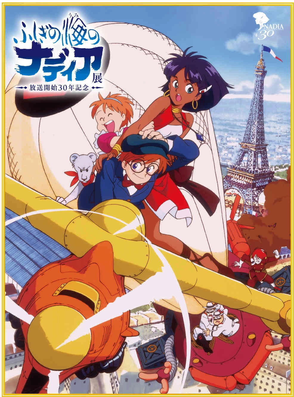 Nadia: The Secret of Blue Water