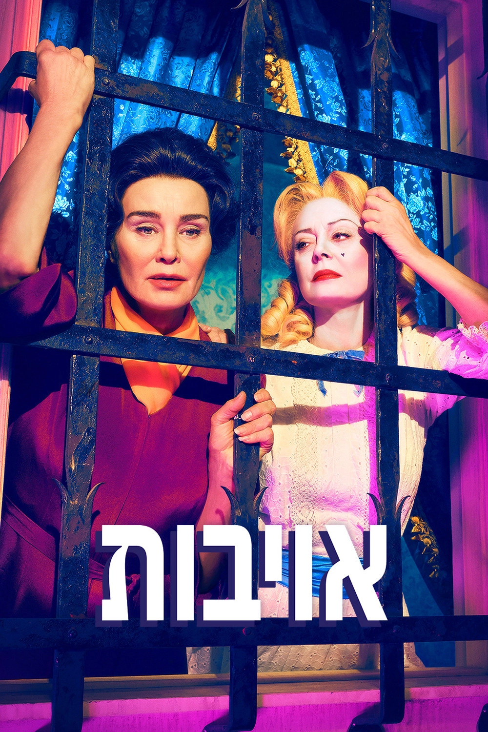 FEUD