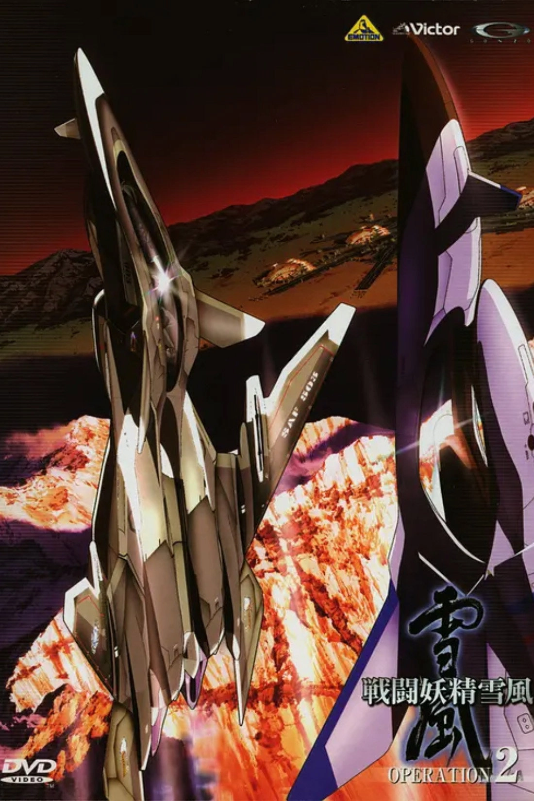 Yukikaze