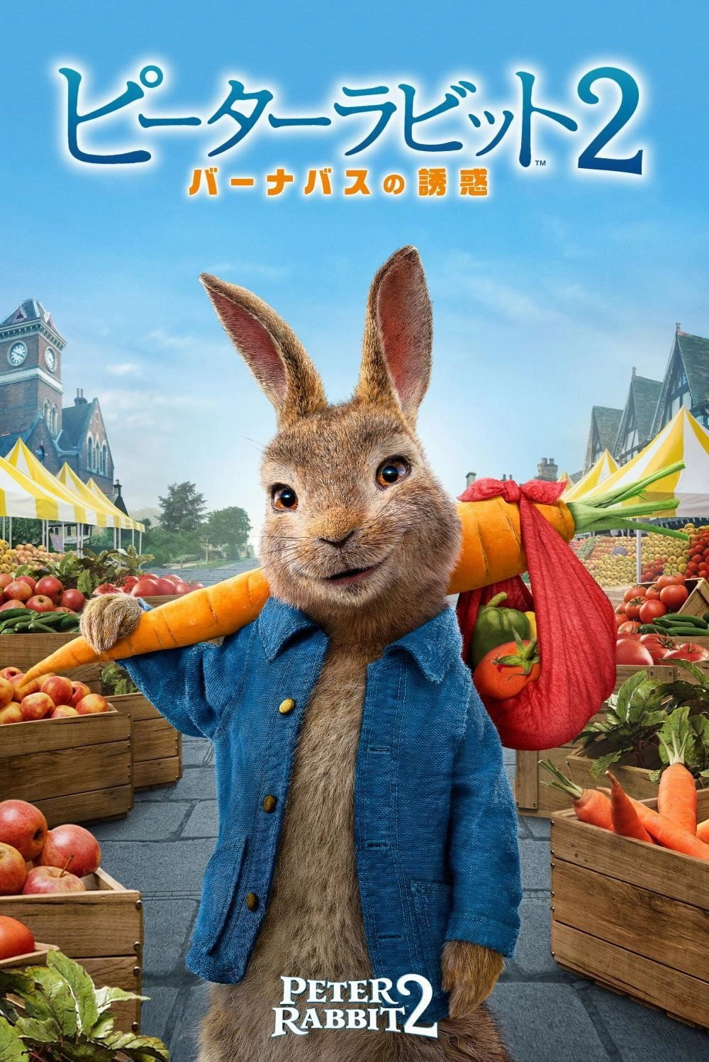 Peter Rabbit 2: The Runaway