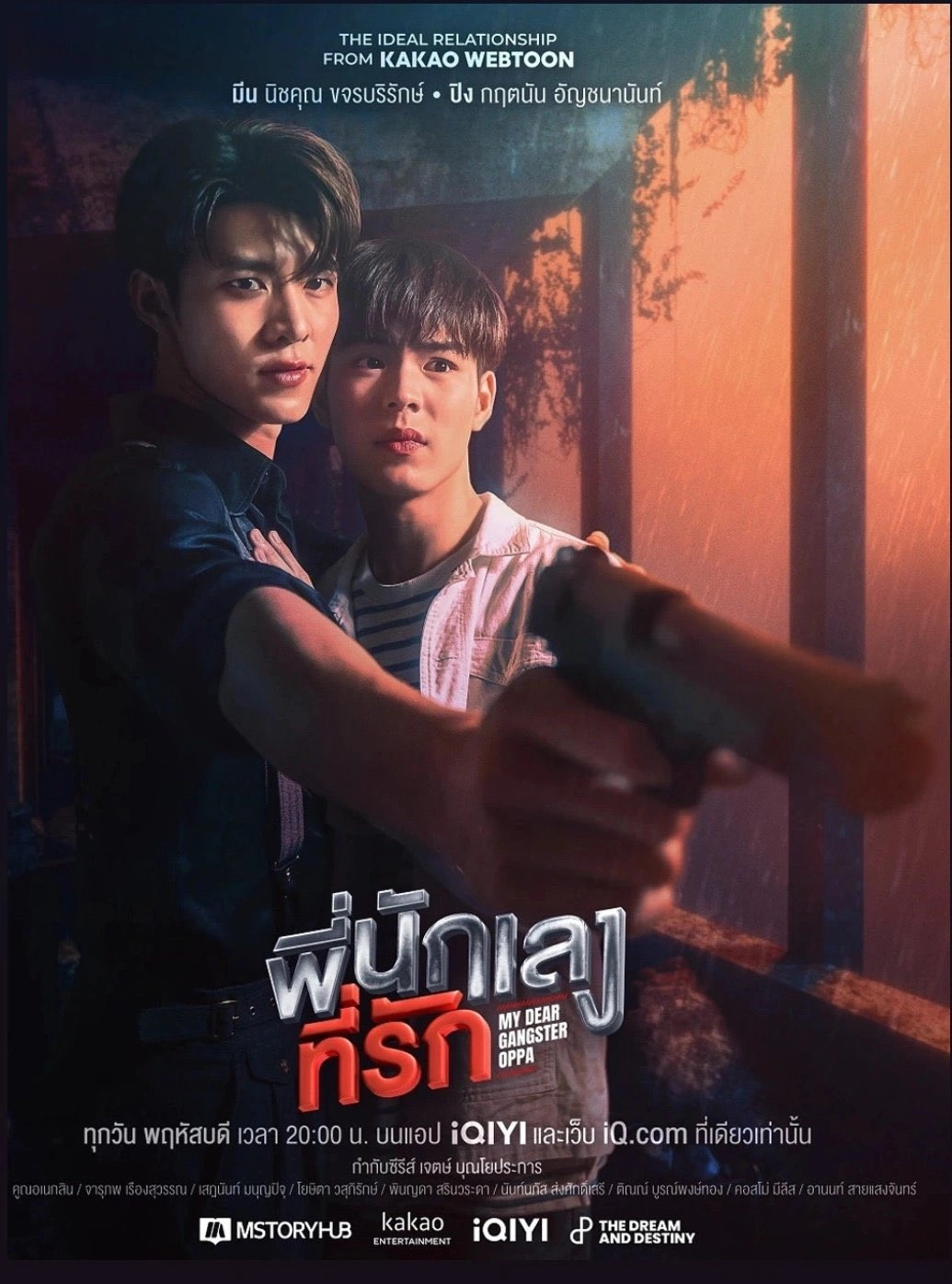 My Dear Gangster Oppa