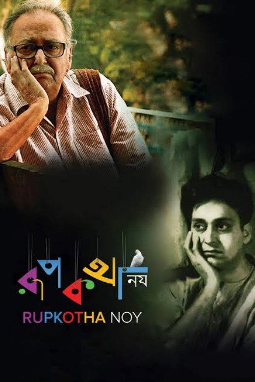Rupkatha Noy