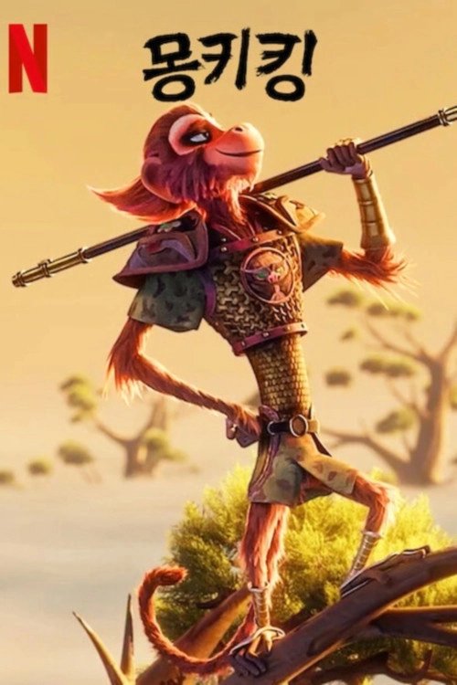 The Monkey King