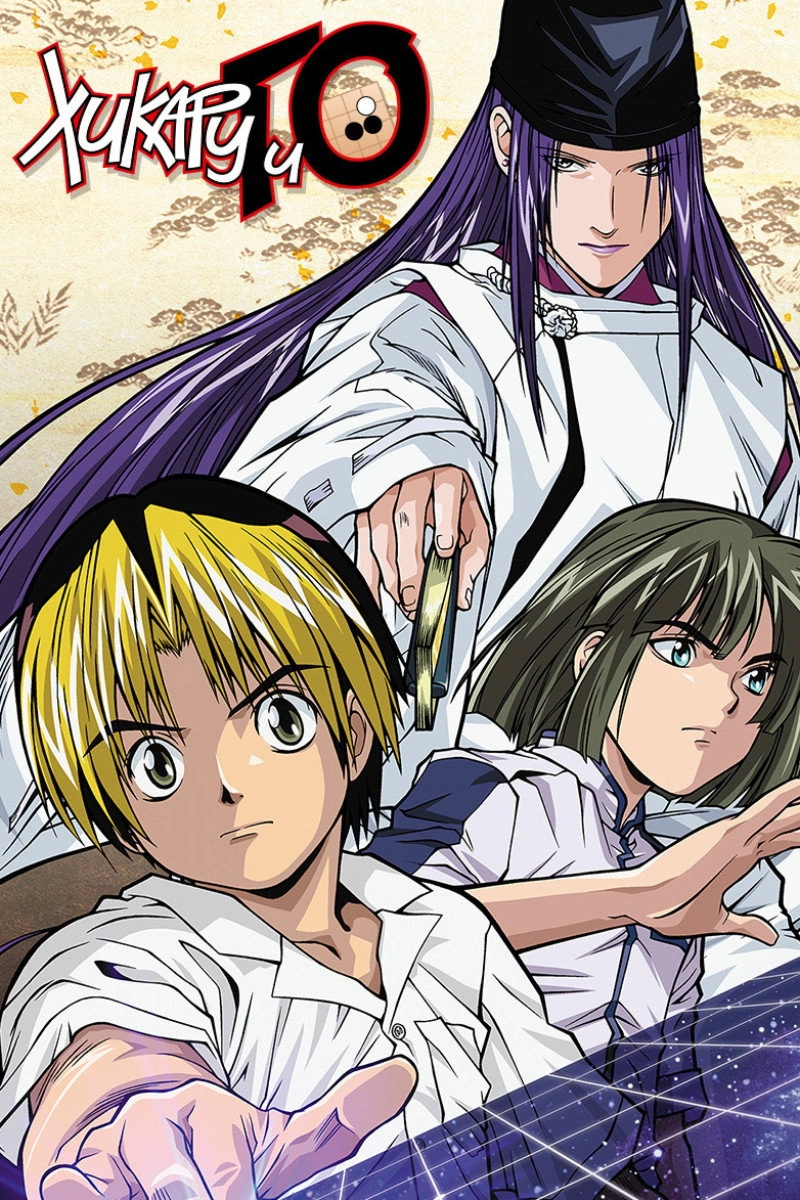 Hikaru no Go