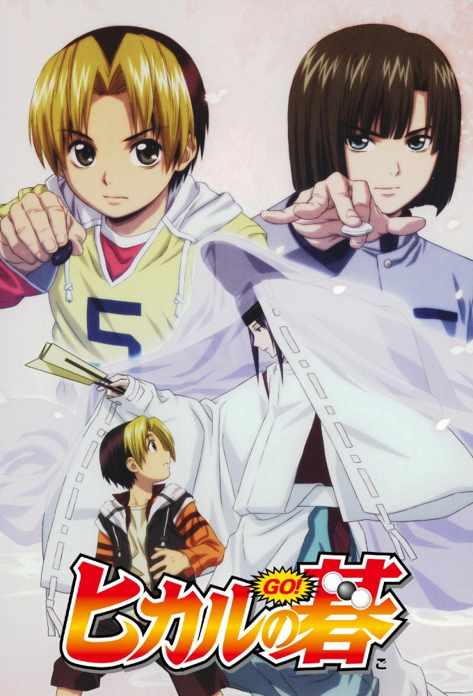 Hikaru no Go