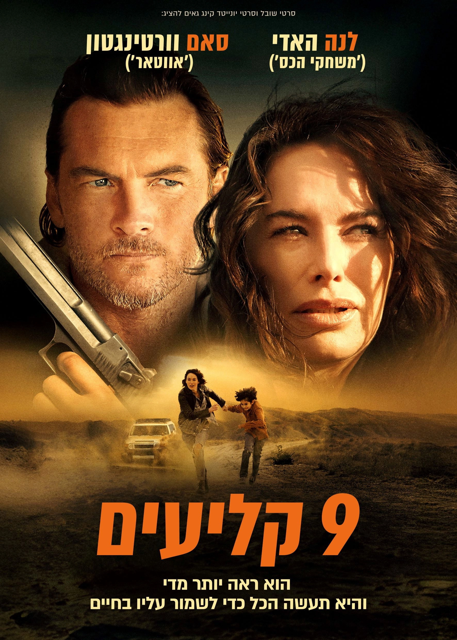 9 Bullets