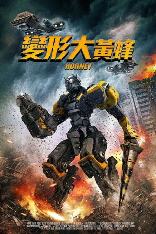 Hornet