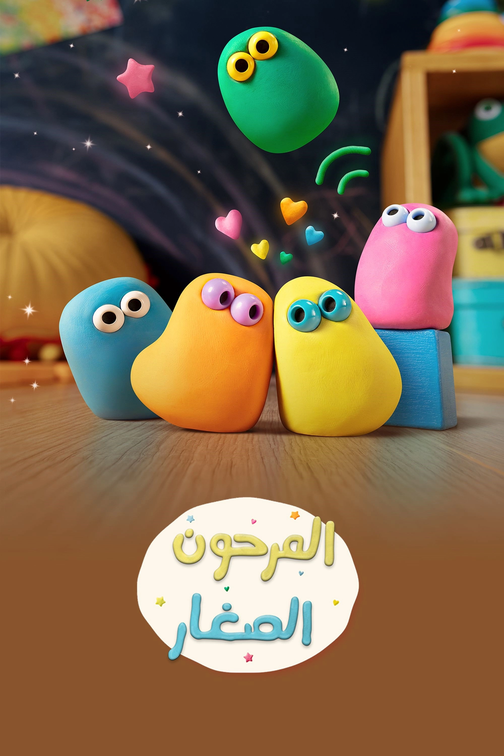 The Very Small Creatures