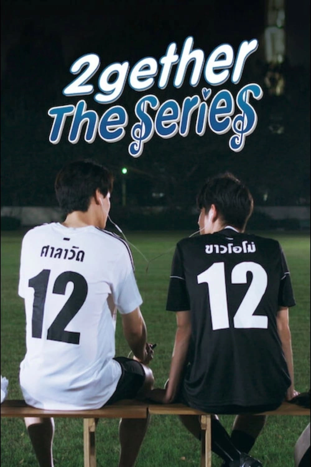 2gether: The Series