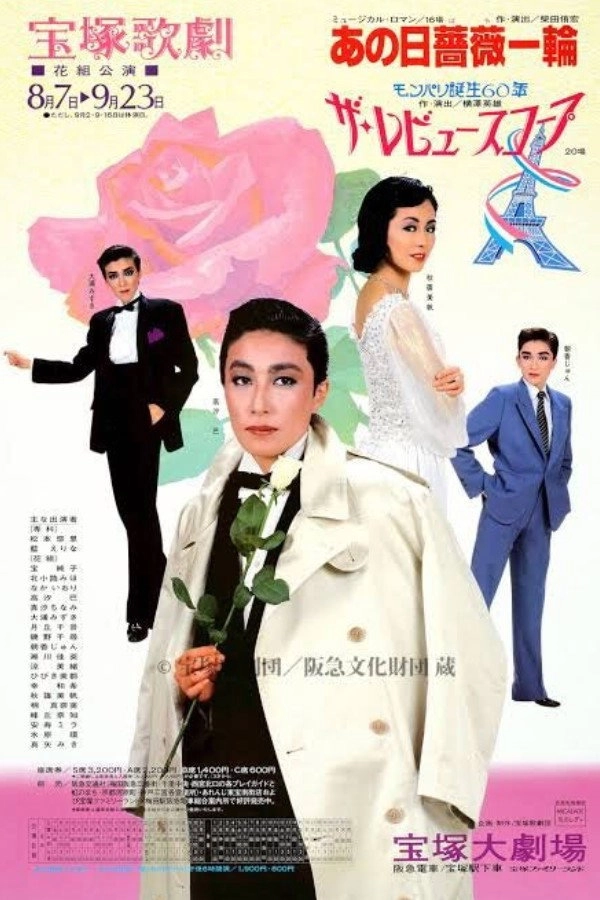 A Single Rose
