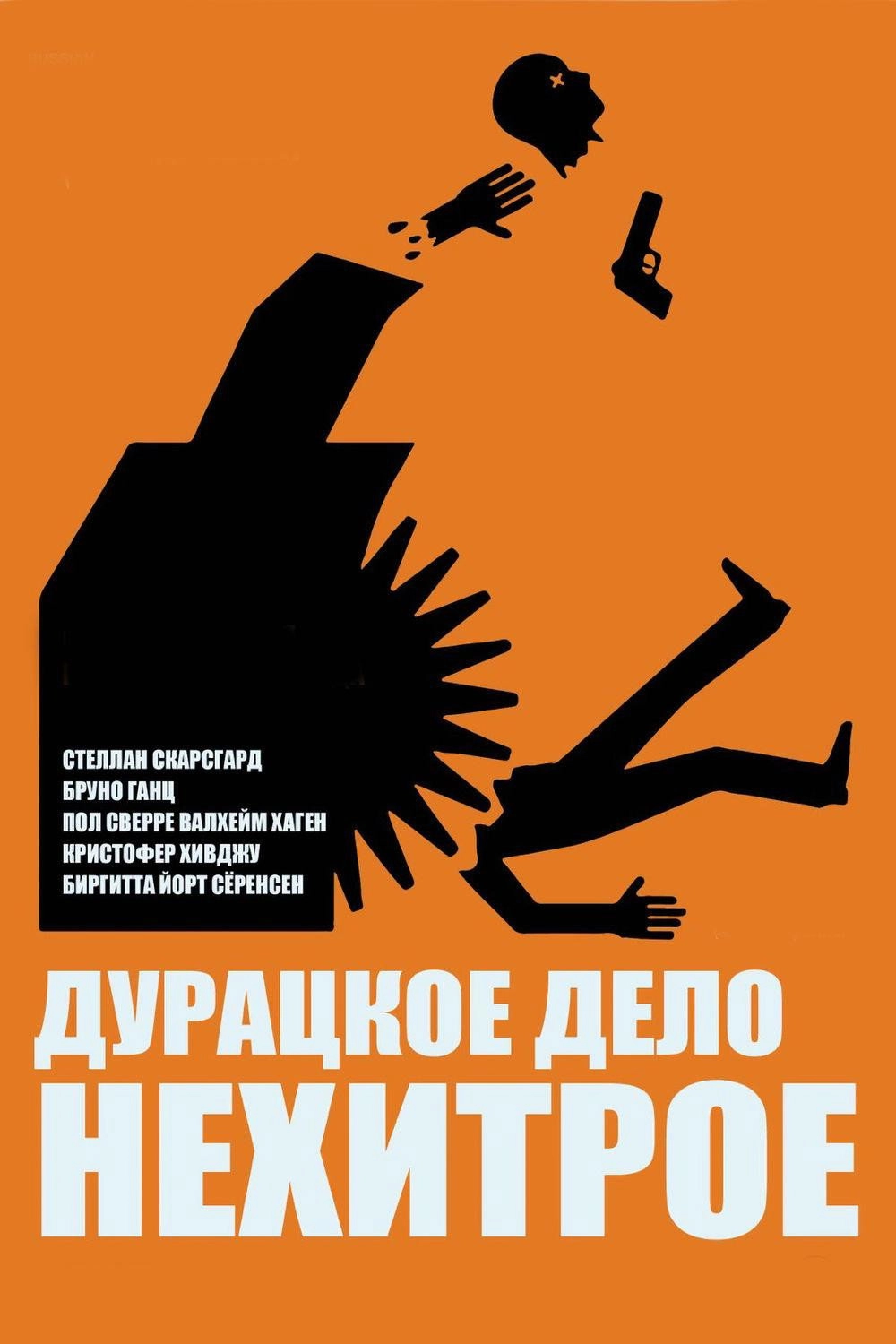 In Order of Disappearance