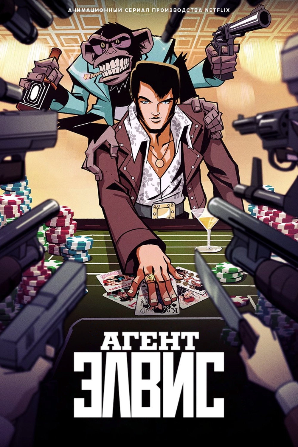 Agent Elvis