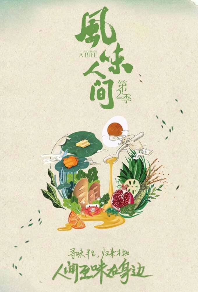 Once Upon a Bite