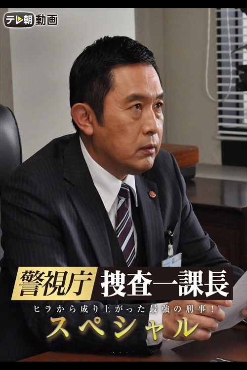 Tokyo MPD – From ZERO to HERO
