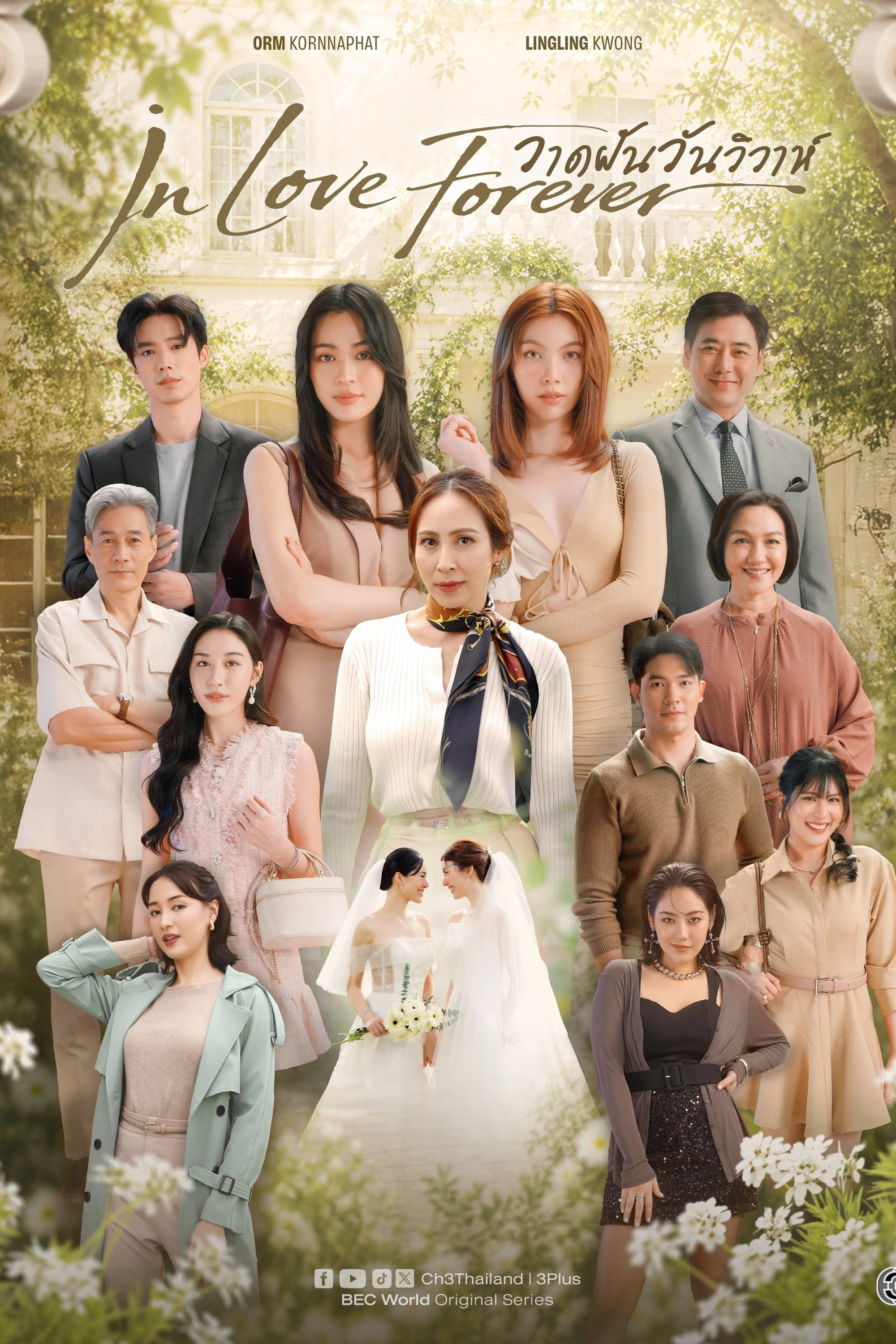 In Love Forever The Series