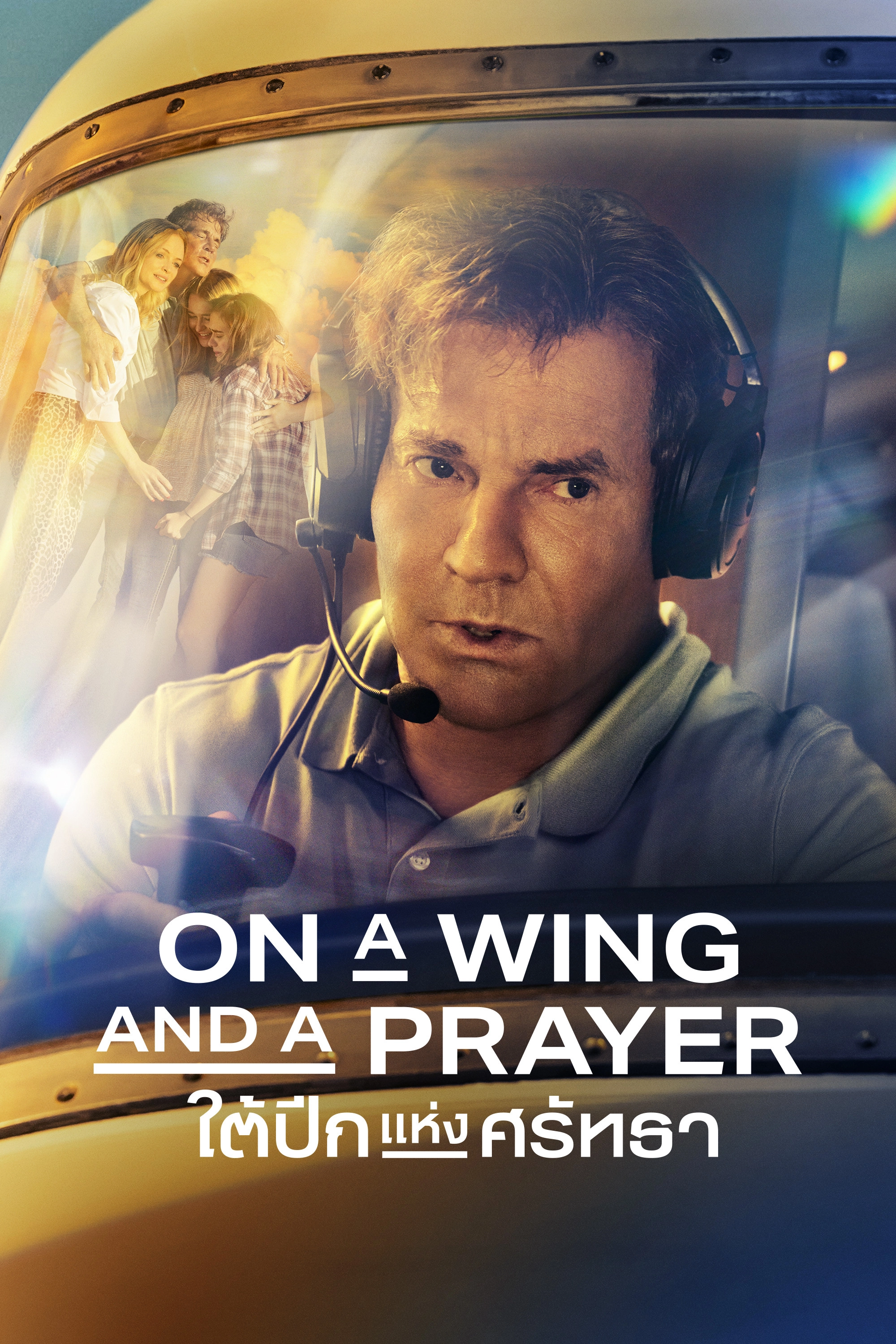 On a Wing and a Prayer