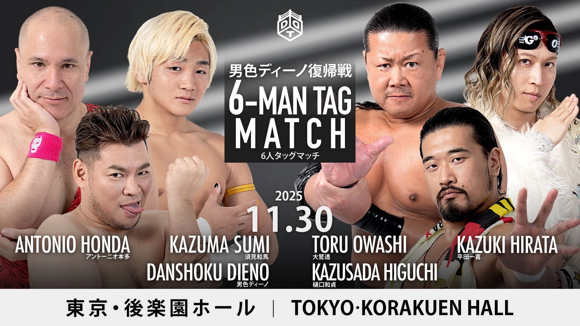 DDT Be Ambitious ~Autumn Battle Rhapsody~