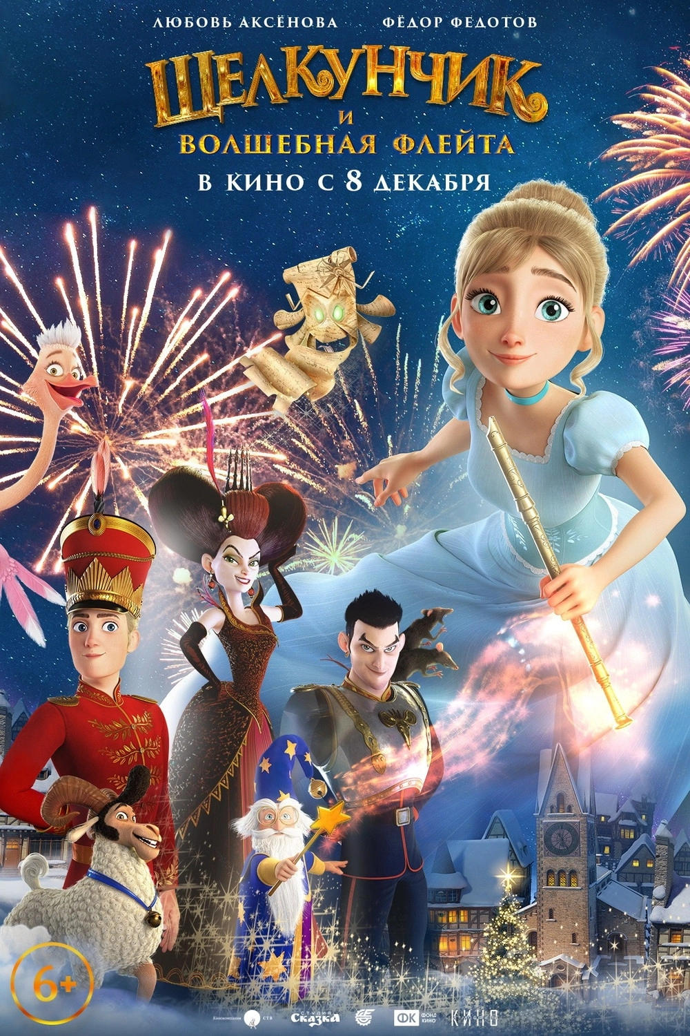 The Nutcracker and the Magic Flute