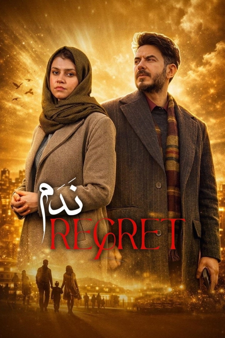 Regret