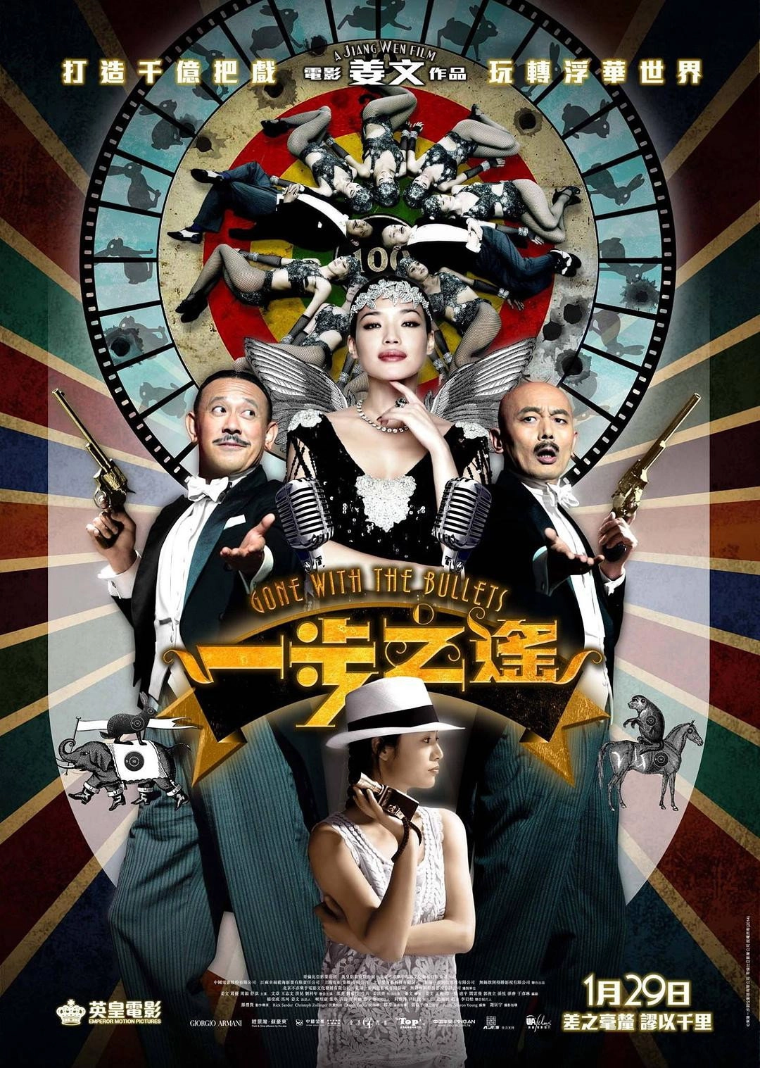 Gone with the Bullets
