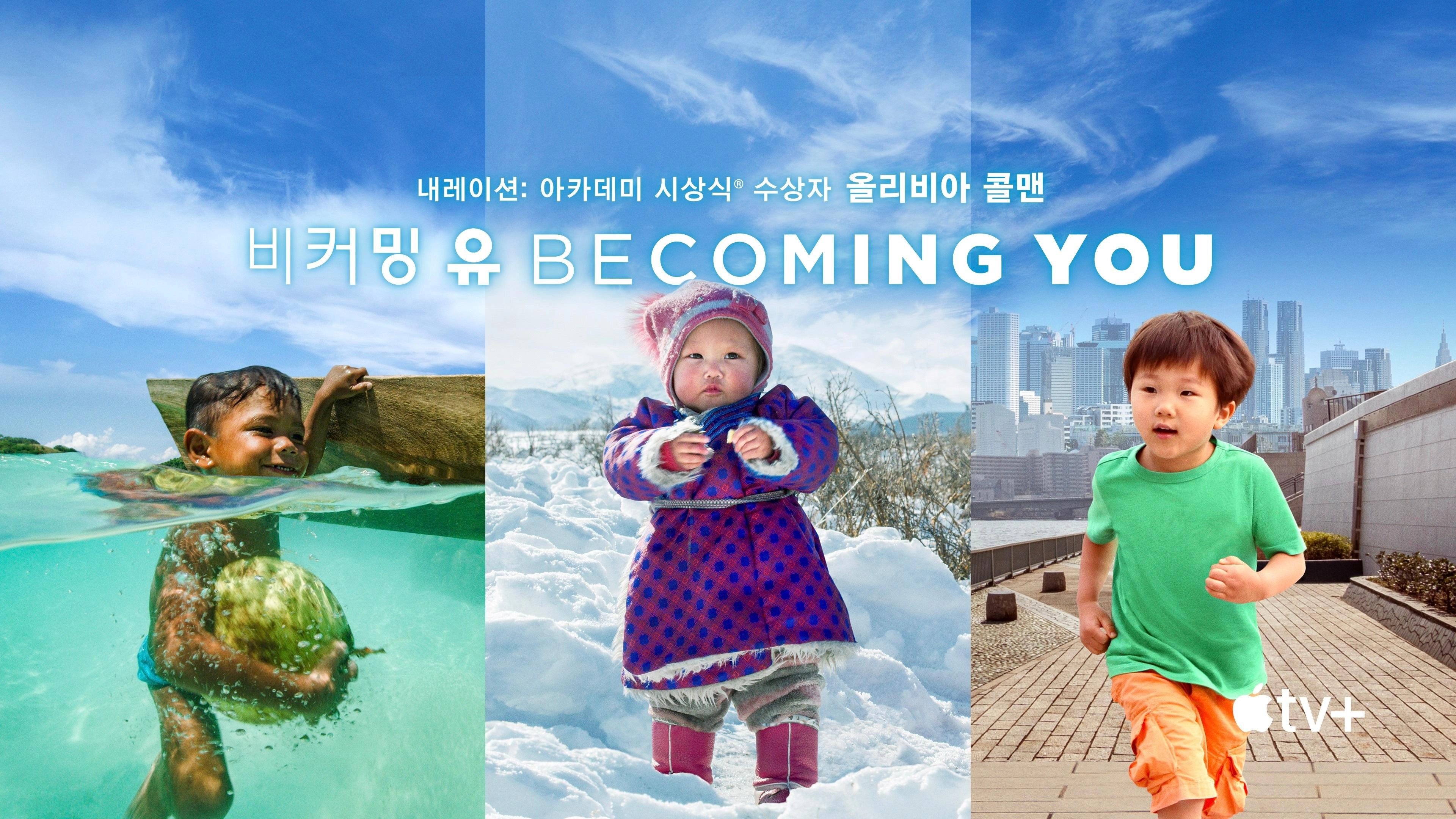 Becoming You