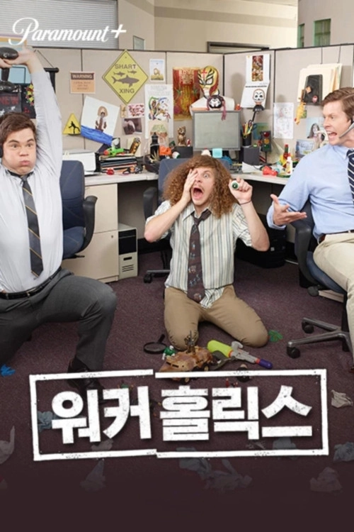 Workaholics