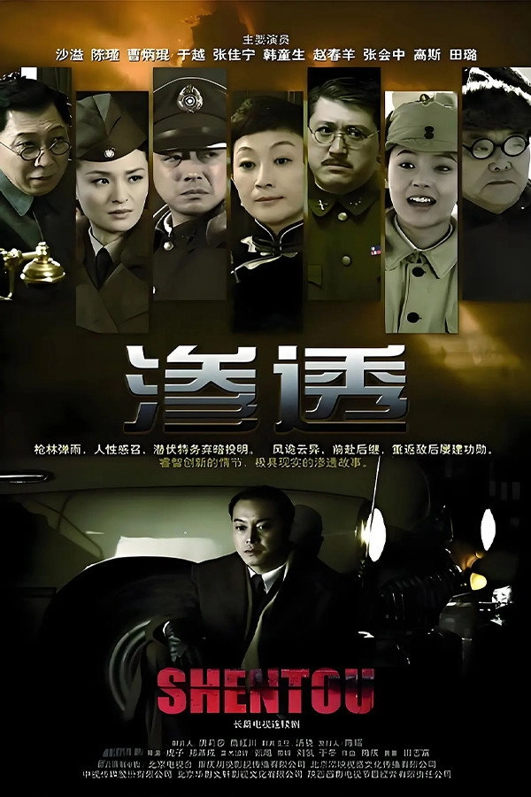 Shen Tou