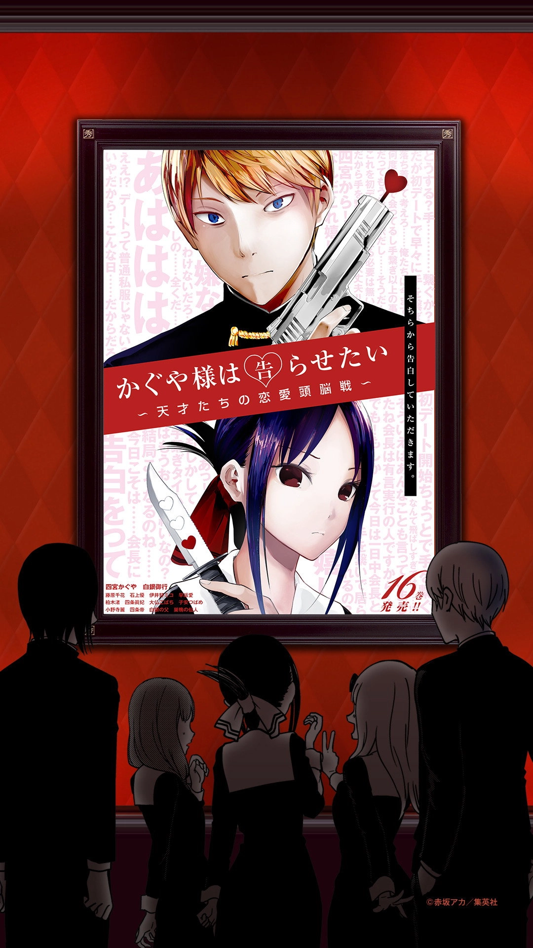 Kaguya-sama: Love Is War