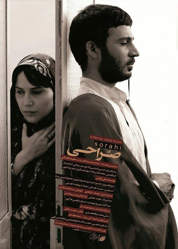 Sorahi