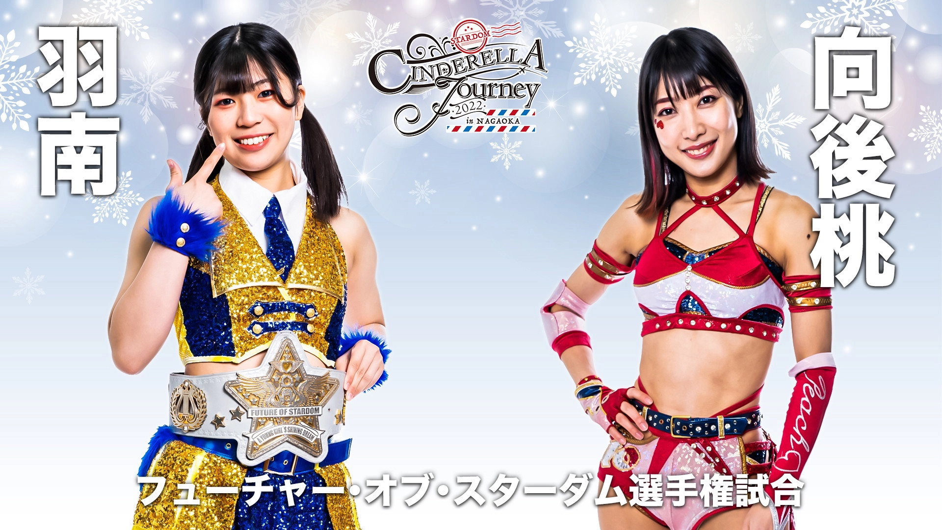 Stardom Cinderella Journey in Nagaoka 2022