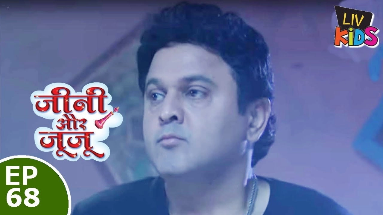 Jeannie Aur Juju