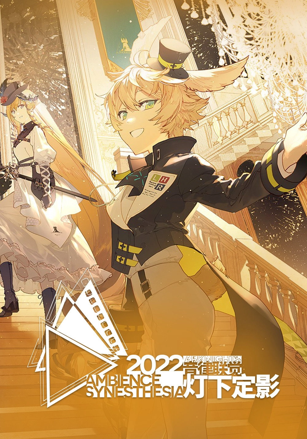 Arknights: Ambience Synesthesia