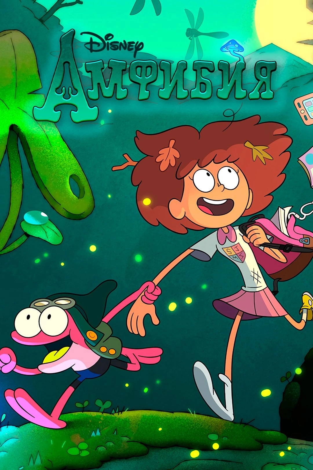 Amphibia