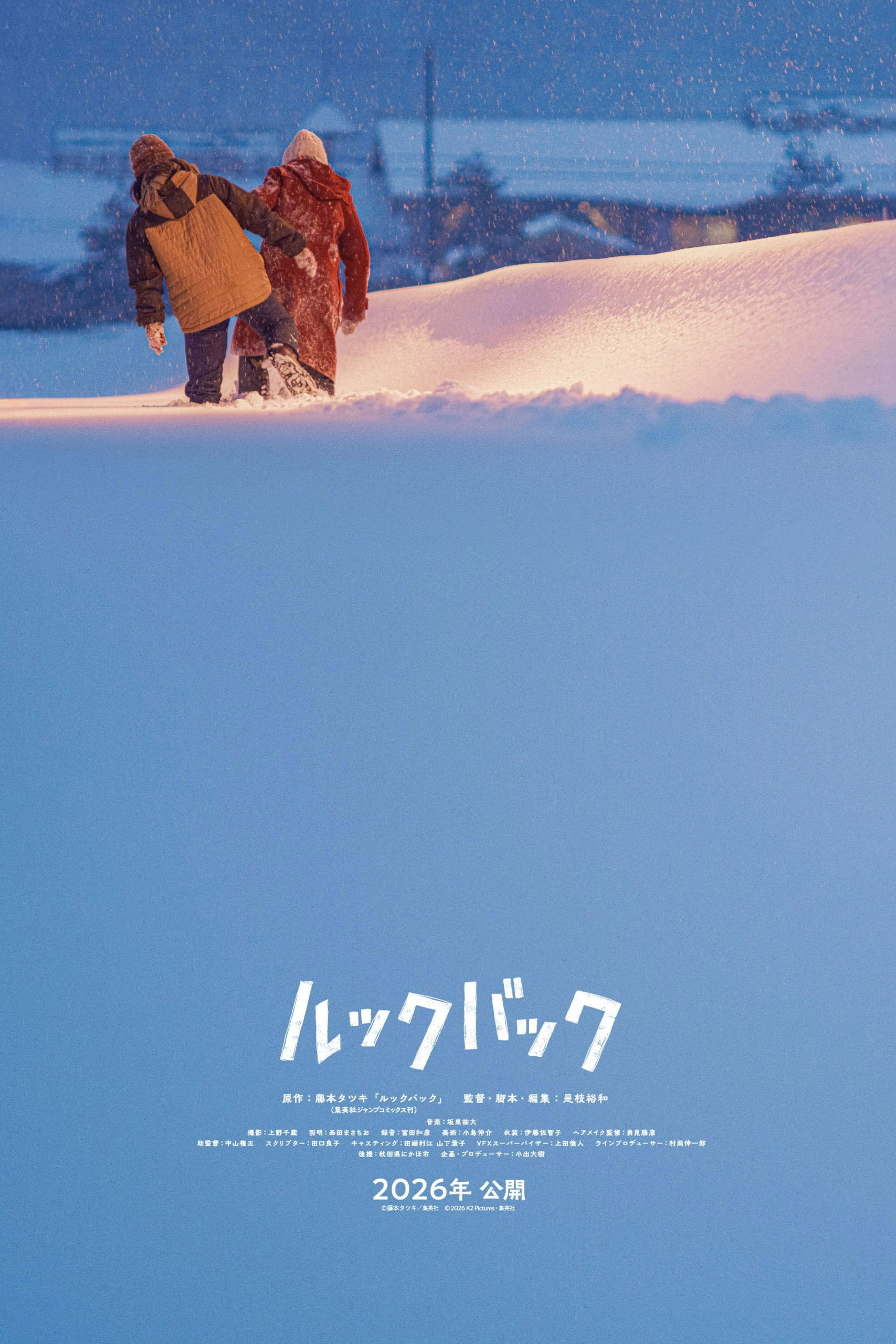 Look Back