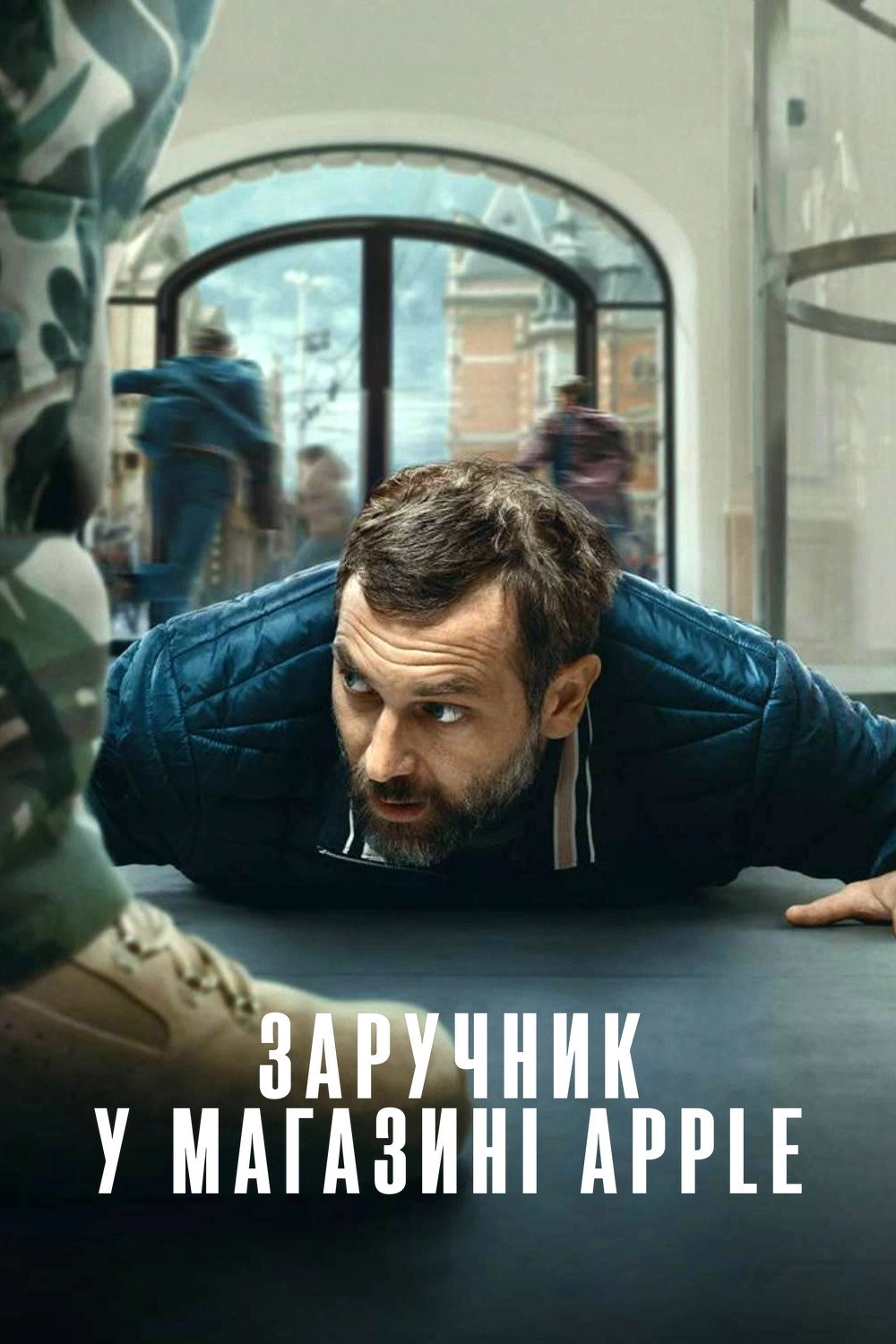 iHostage