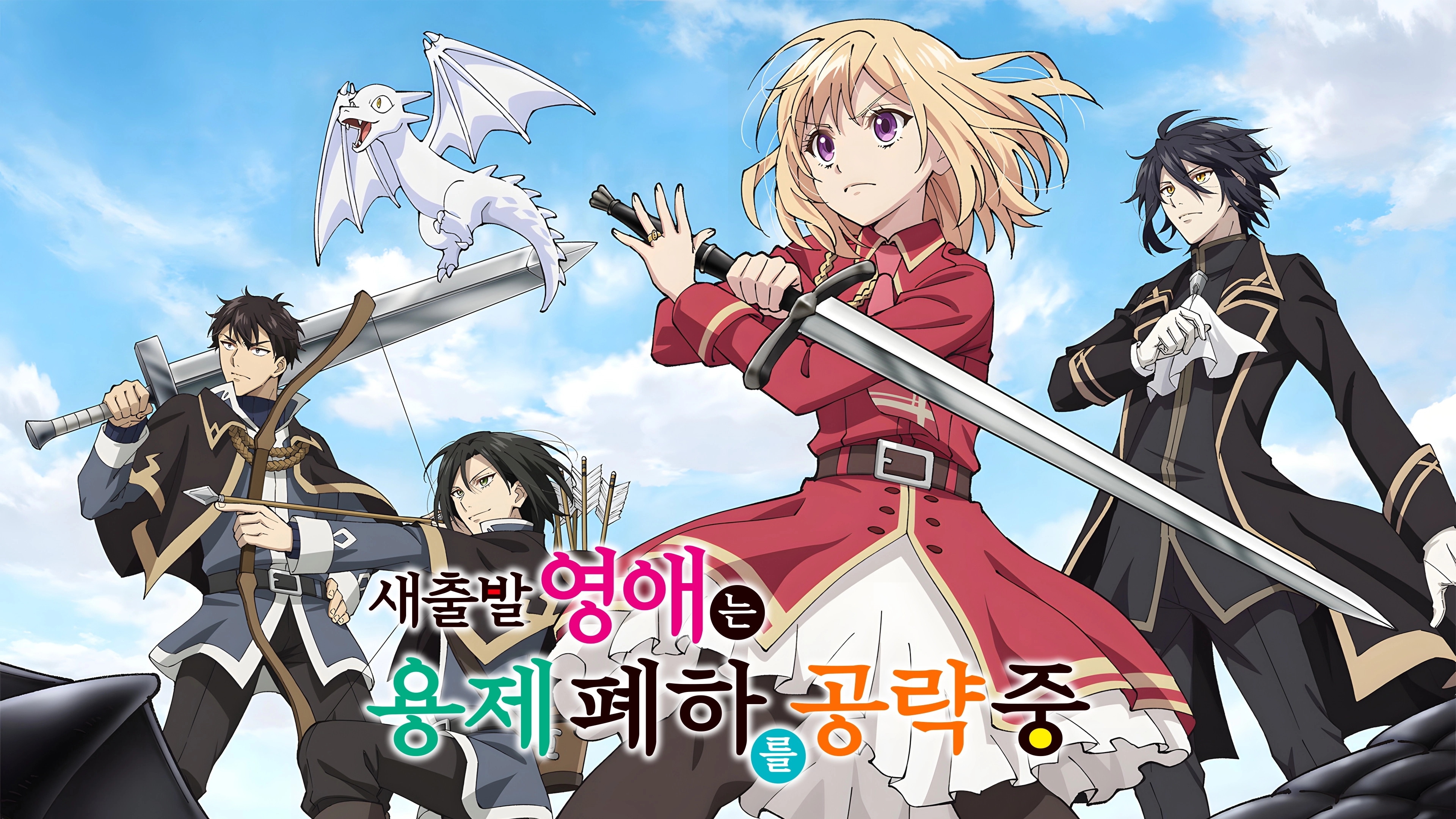 The Do-Over Damsel Conquers the Dragon Emperor