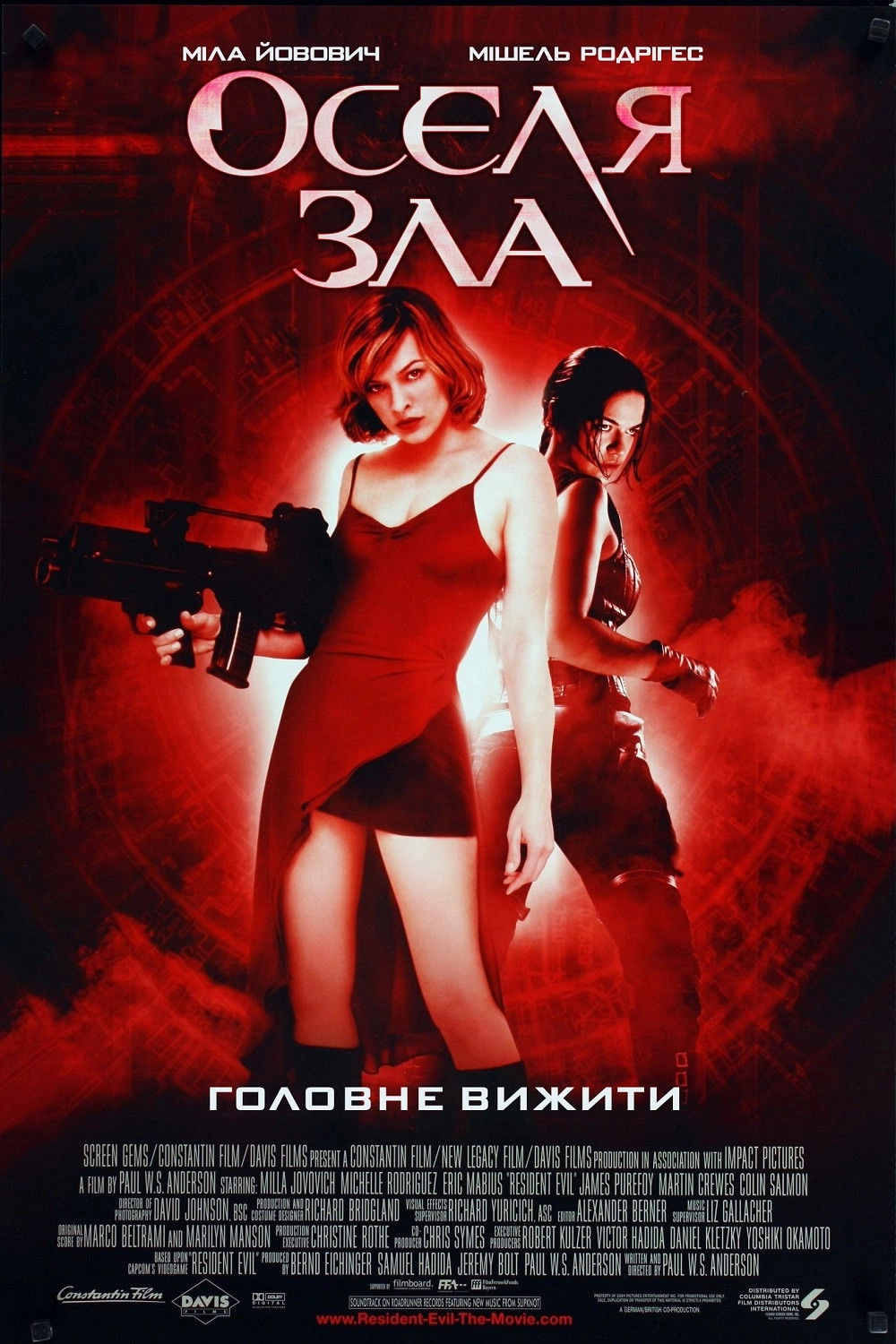 Resident Evil