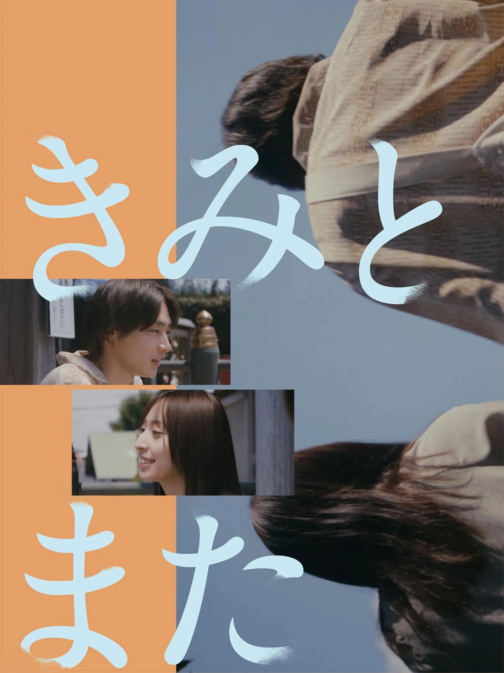 With You Again